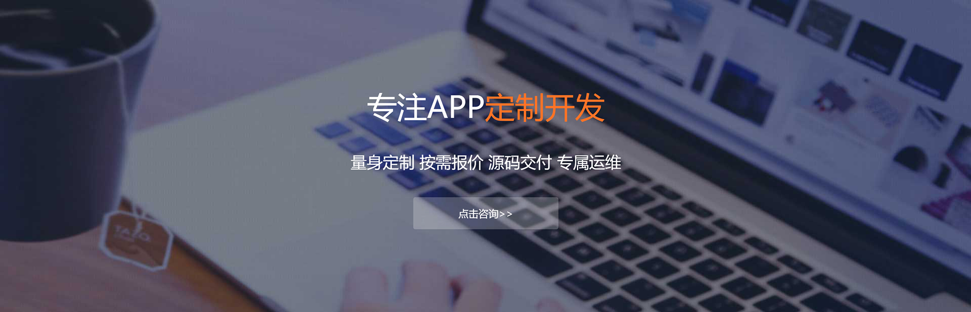 安阳APP定制方案