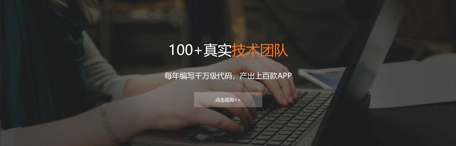 安阳APP开发公司