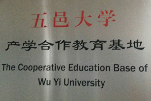 安阳产学合作中心