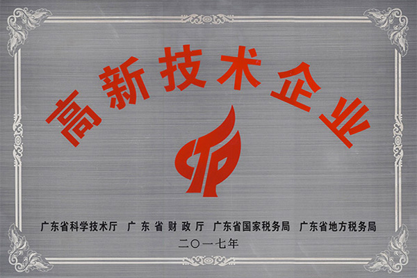 安阳高新技术企业