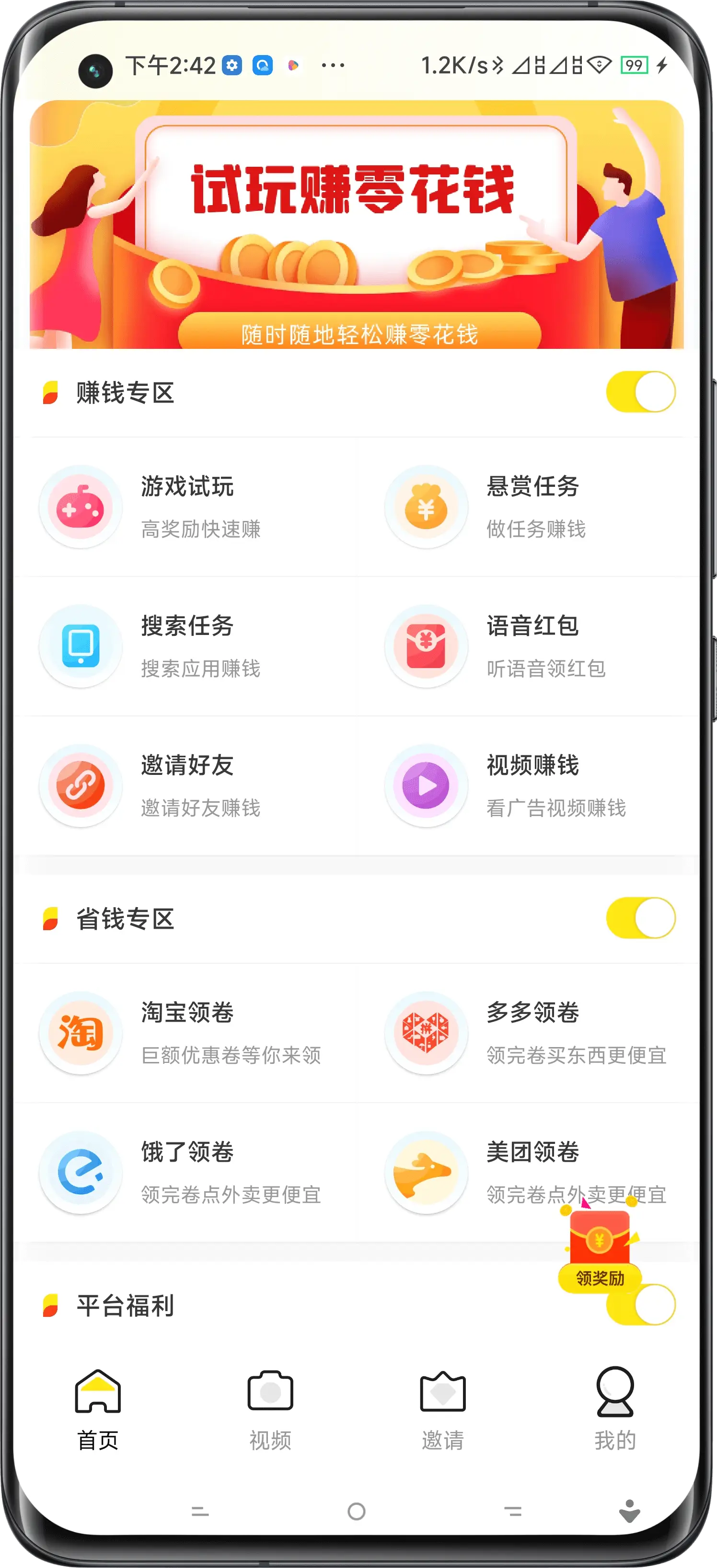 安阳试玩APP开发