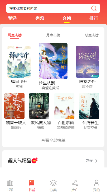 安阳小说APP开发